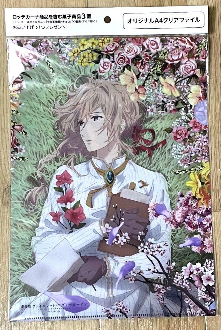 Amazon.co.jp: Violet Evergarden 88VHJ8WJ Clear File : Toys
